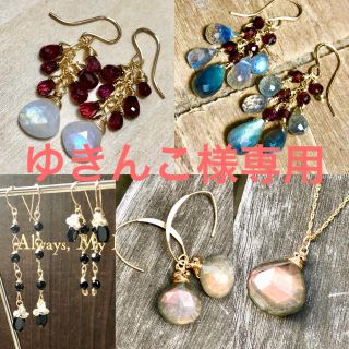 ゆきんこ様専用ページ(ピアス)