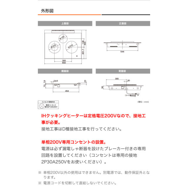 三菱電機(ミツビシデンキ)の三菱電機 IHクッキングヒーター CS-T34BFR スマホ/家電/カメラの調理家電(調理機器)の商品写真