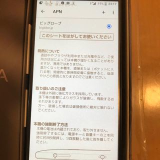 エクスペリア(Xperia)の【新品未使用】Xperia XZ3 SIMロック解除品 【送料込】(スマートフォン本体)