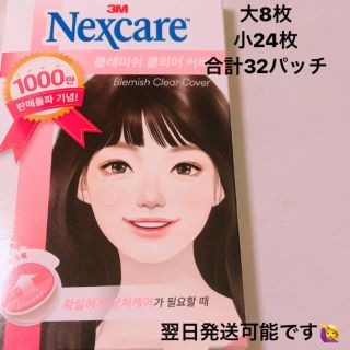 エチュードハウス(ETUDE HOUSE)のミキティ様専用(その他)