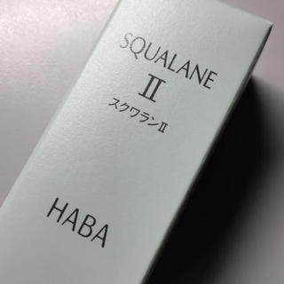 ハーバー(HABA)のHABA 高品位 スクワランII 30ml(フェイスオイル/バーム)