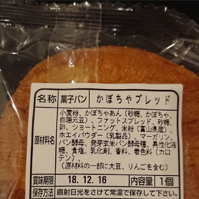 とーん様  専用 食品/飲料/酒の食品(パン)の商品写真