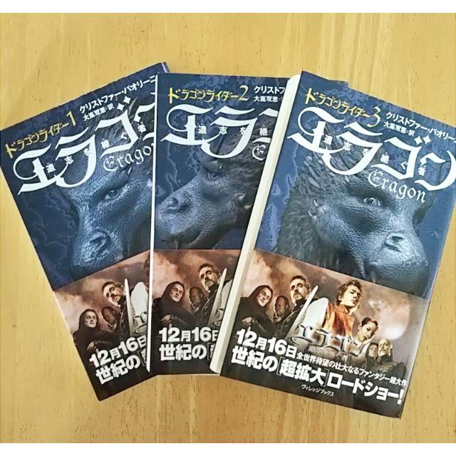 エラゴン 遺志を継ぐ者/全巻セットの通販 by ぴよ吉's shop|ラクマ エラゴン 遺志を継ぐ者/全巻セットの通販 by ぴよ吉's shop|ラクマ
