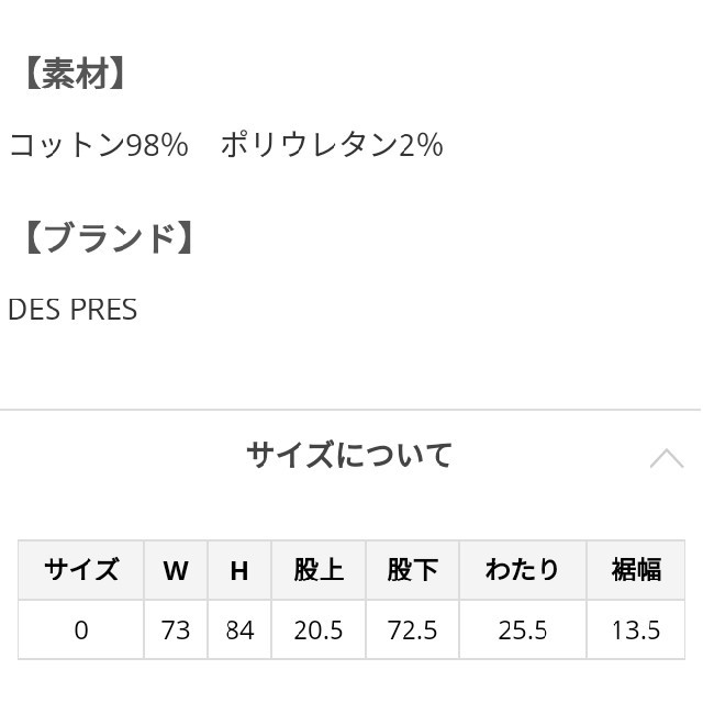 DES PRES(デプレ)の専用　DES PRES　ワイン　コーデュロイスキニー レディースのパンツ(カジュアルパンツ)の商品写真