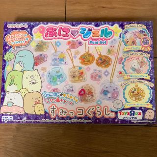 ぷにジェル すみっコぐらし(その他)