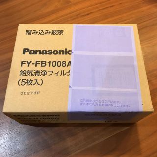 パナソニック(Panasonic)のパナソニック 給気清浄フィルター(その他)