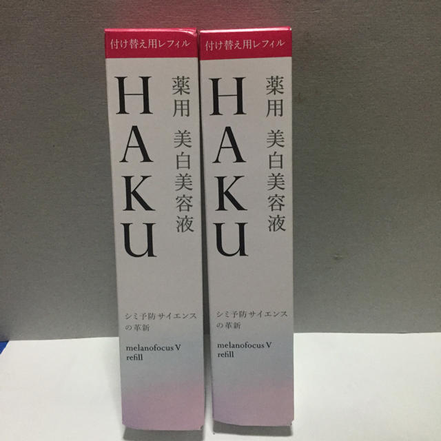 HAKU 美白美容液 付け替え用レフィル2本