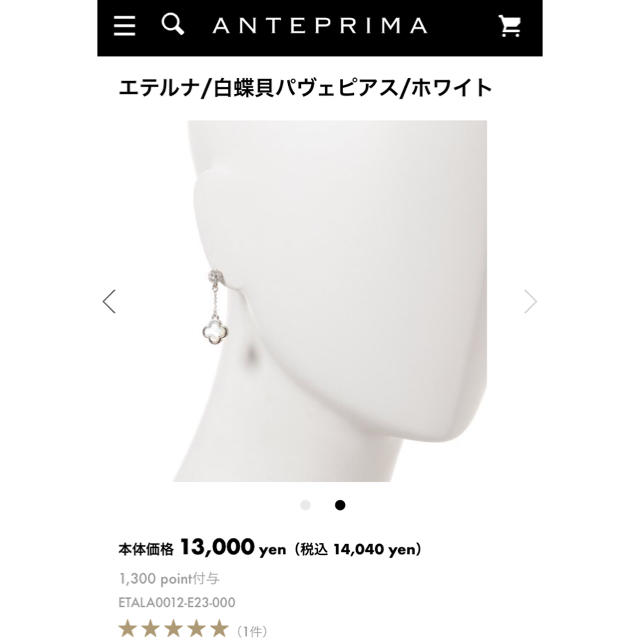 ANTEPRIMA(アンテプリマ)のアンテプリマ 白蝶貝ピアス レディースのアクセサリー(ピアス)の商品写真