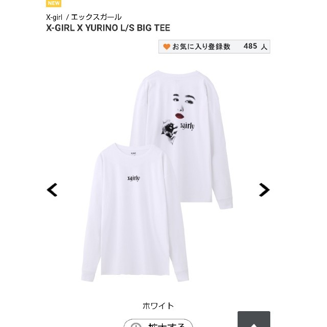 X-girl(エックスガール)のyurinoコラボ x-girly 顔T 新品 レディースのトップス(Tシャツ(長袖/七分))の商品写真