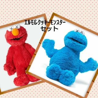 セサミストリート(SESAME STREET)のエルモ クッキーモンスター セット カウズ × セサミストリートトイ(ぬいぐるみ)