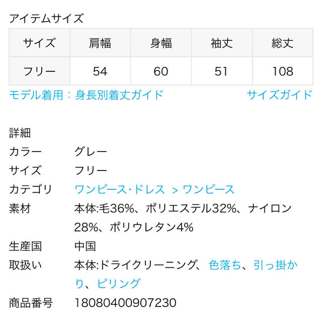 JOURNAL STANDARD(ジャーナルスタンダード)のJS+eストレッチエアリーヤーンワンピース レディースのワンピース(ロングワンピース/マキシワンピース)の商品写真