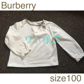 バーバリー(BURBERRY)のBurberry バーバリー トップス サイズ100(Tシャツ/カットソー)