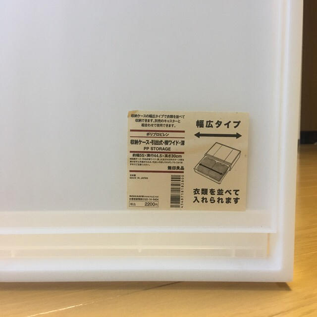 MUJI (無印良品)(ムジルシリョウヒン)の無印良品♡ポリプロピレン収納ケース・横ワイド インテリア/住まい/日用品の収納家具(ケース/ボックス)の商品写真