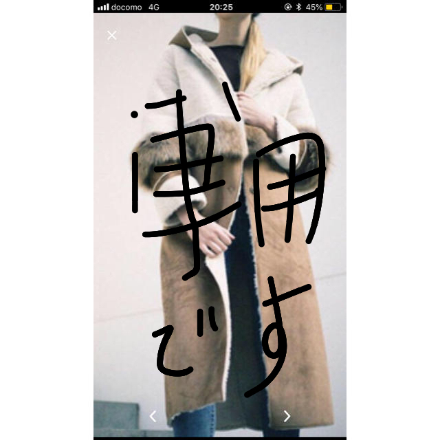 Ameri VINTAGE(アメリヴィンテージ)のコート レディースのジャケット/アウター(ロングコート)の商品写真