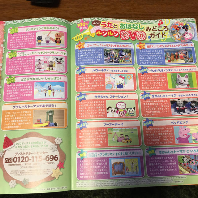 小学館 ベビーブック 1月号付録dvdの通販 By ルカ S Shop ショウガクカンならラクマ 小学館 ベビーブック 1月号付録dvdの通販 By ルカ S Shop ショウガクカンならラクマ