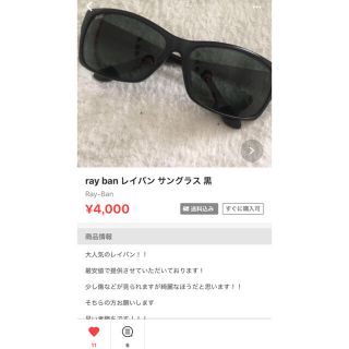 レイバン(Ray-Ban)のレイバン rayban 黒 サングラス(サングラス/メガネ)