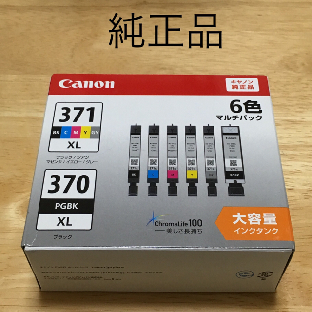 Canon - Canon BCL-371XL+370XL6色マルチパック大容量タイプの通販 by T'z shop｜キヤノンならラクマ