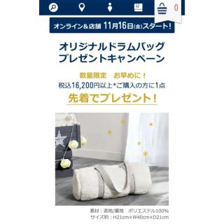 プチバトー(PETIT BATEAU)の【未開封未使用】プチバトゥー2018ノベルティバック(その他)