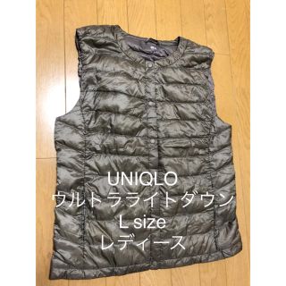 ユニクロ(UNIQLO)のユニクロ ダウンベスト ウルトラライトダウン ダウンジャケット レディース L(ダウンベスト)