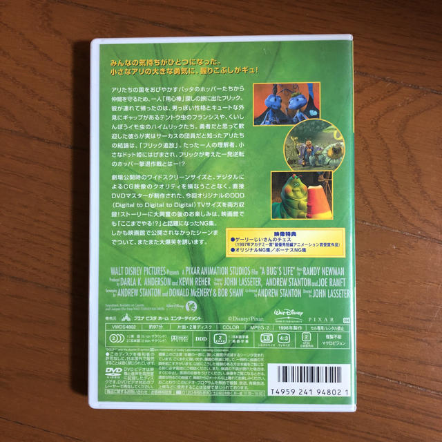 Disney(ディズニー)のバグズライフ DVD エンタメ/ホビーのDVD/ブルーレイ(アニメ)の商品写真