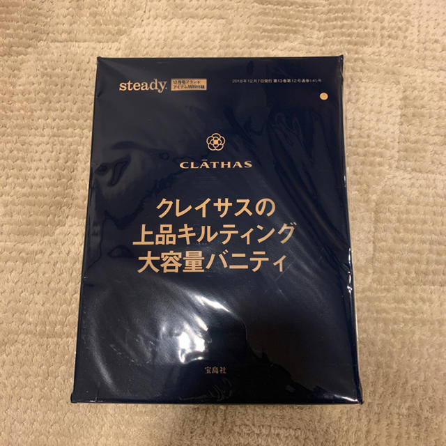 CLATHAS(クレイサス)のstedy12月号 付録 クレイサス　上品キルティング大容量バニティ レディースのファッション小物(ポーチ)の商品写真