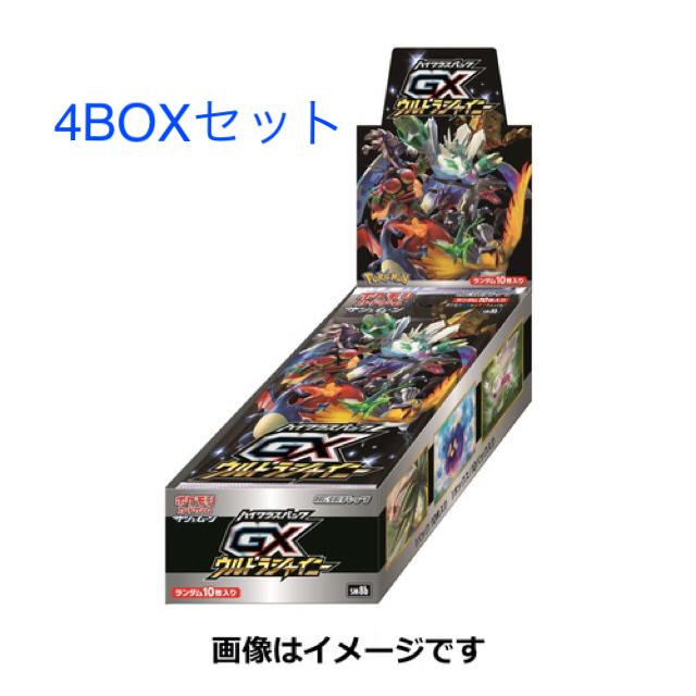 ウルトラムーン 4box