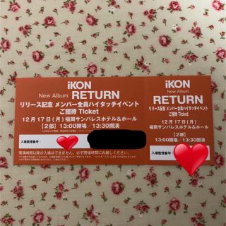 アイコン(iKON)のiKON ハイタッチ 福岡(K-POP/アジア)