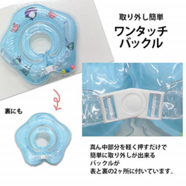 かわいい♡ベビー浮き輪　ネックリングピンク キッズ/ベビー/マタニティのおむつ/トイレ用品(その他)の商品写真