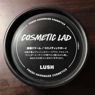 ラッシュ(LUSH)のLUSH保湿クリーム コスメティックボーイ(フェイスクリーム)