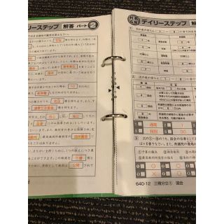 サピックス 社会。デイリーステップ(語学/参考書)