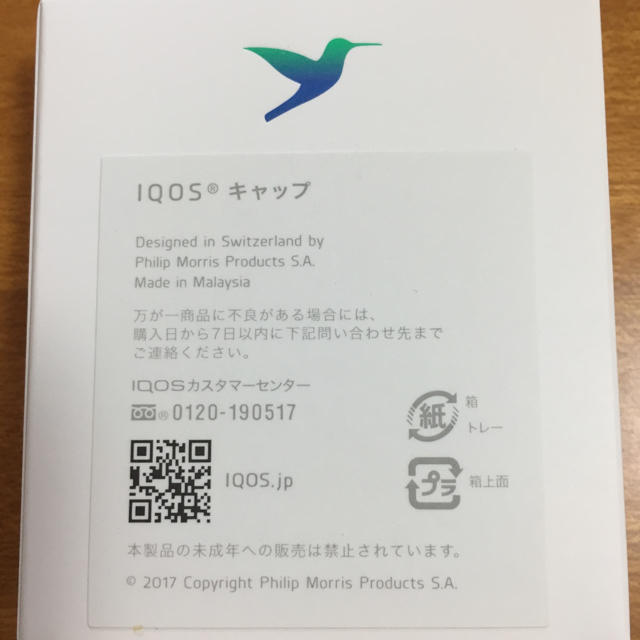 IQOS(アイコス)のアイコスキャップ  メンズのファッション小物(タバコグッズ)の商品写真