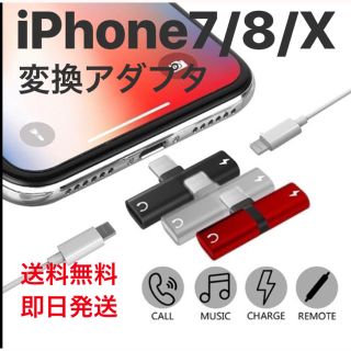 アイフォーン(iPhone)のiPhone  変換アダプタ(ヘッドフォン/イヤフォン)