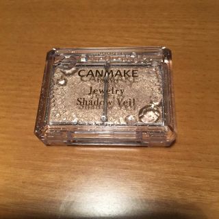 キャンメイク(CANMAKE)のキャンメイク ジュエリー シャドウベール(アイシャドウ)