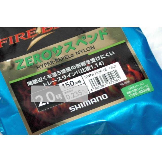 SHIMANO(シマノ)のシマノ 磯 道糸 ファイヤーブラッド ZEROサスペンド 4.0号 スポーツ/アウトドアのフィッシング(釣り糸/ライン)の商品写真