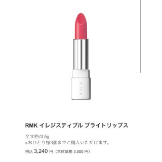 アールエムケー(RMK)のイレジスティブル ブライトリップス 02 ピンクレッド(口紅)