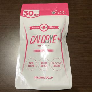 カロバイプラス T氏様(ダイエット食品)