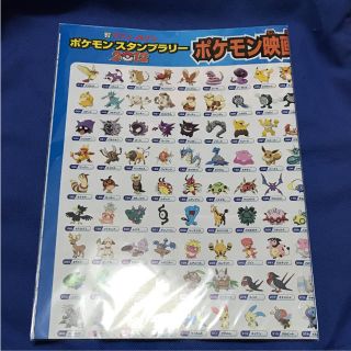 ポケモン(ポケモン)のポケモンスタンプラリーポスター 送料込み(ポスター)