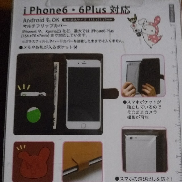 サンエックス(サンエックス)のiPhone6・6plus対応マルチフリップカバー スマホ/家電/カメラのスマホアクセサリー(iPhoneケース)の商品写真