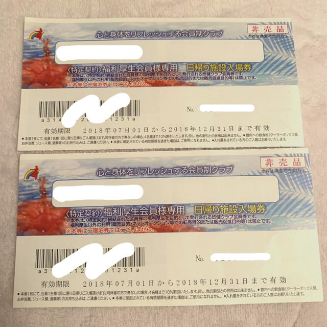 ハワイアンズ 入場チケット チケットの施設利用券(プール)の商品写真