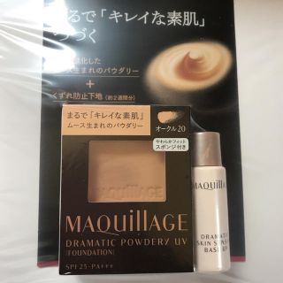 マキアージュ(MAQuillAGE)のマキアージュ ドラマティックファンデーション(ファンデーション)