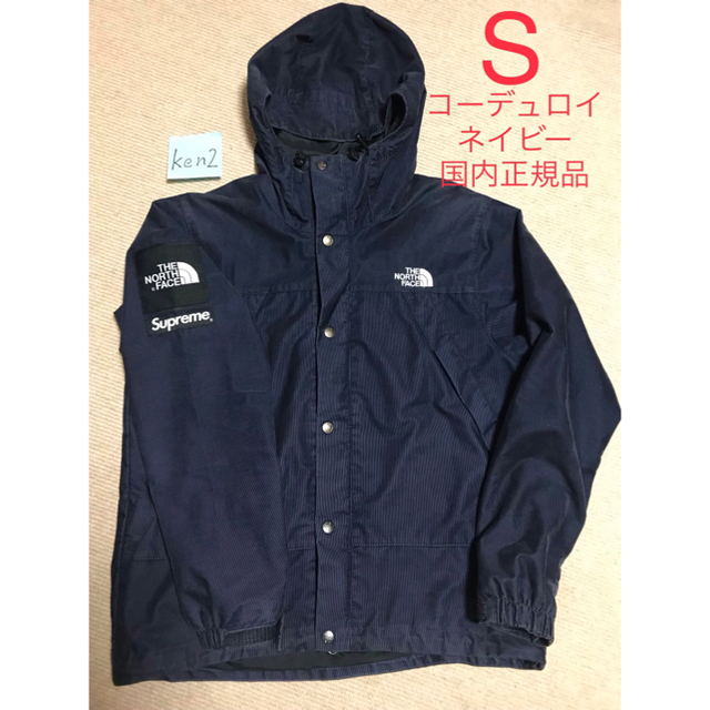 Supreme - Supreme North Face Mountain Shell Jacket