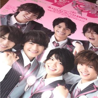 ジャニーズジュニア(ジャニーズJr.)のきんぷり 切り抜き(アイドルグッズ)