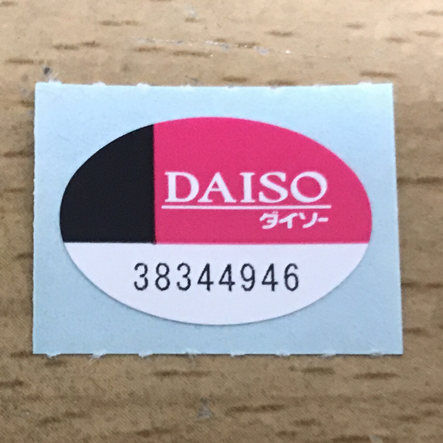 DAISO ダイソー・オレンジ シール 11枚 チケットの優待券/割引券(その他)の商品写真