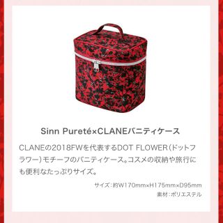 シン(SINN)のSinn Purete × CLANE バニティケース♡ (ポーチ)