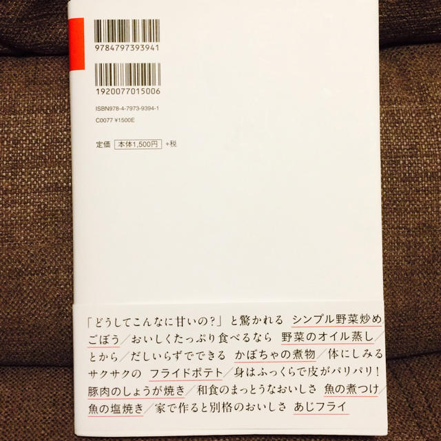 レシピを見ないで作れるようになりましょう。 エンタメ/ホビーの本(住まい/暮らし/子育て)の商品写真