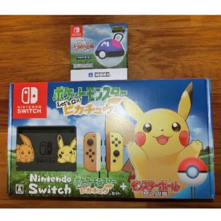 ニンテンドースイッチ(Nintendo Switch)のNintendo Switch  ピカチュウ セット ポケモン　＆ポーチ(家庭用ゲーム機本体)