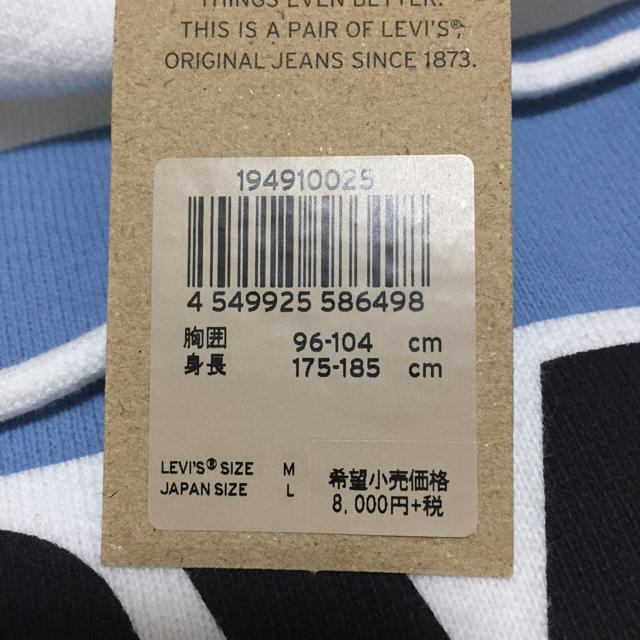 Levi's(リーバイス)の新品未使用‼︎リーバイス パーカー M ホワイト メンズのトップス(パーカー)の商品写真