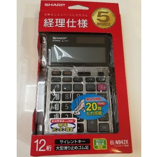 シャープ(SHARP)の新品未使用★シャープ 電卓 EL‐N942X(オフィス用品一般)