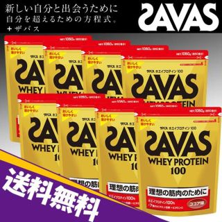 ザバス(SAVAS)の★新品 送料込です★SAVAS ホエイプロテイン100 ココア 1050gｘ8袋(プロテイン)