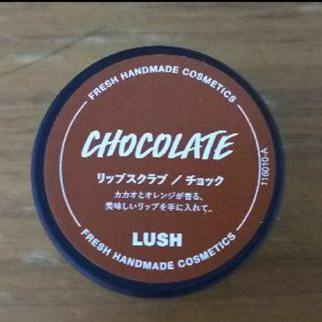 LUSH(ラッシュ)の【LUSH専売品】リップスクラブ チョック コスメ/美容のスキンケア/基礎化粧品(リップケア/リップクリーム)の商品写真